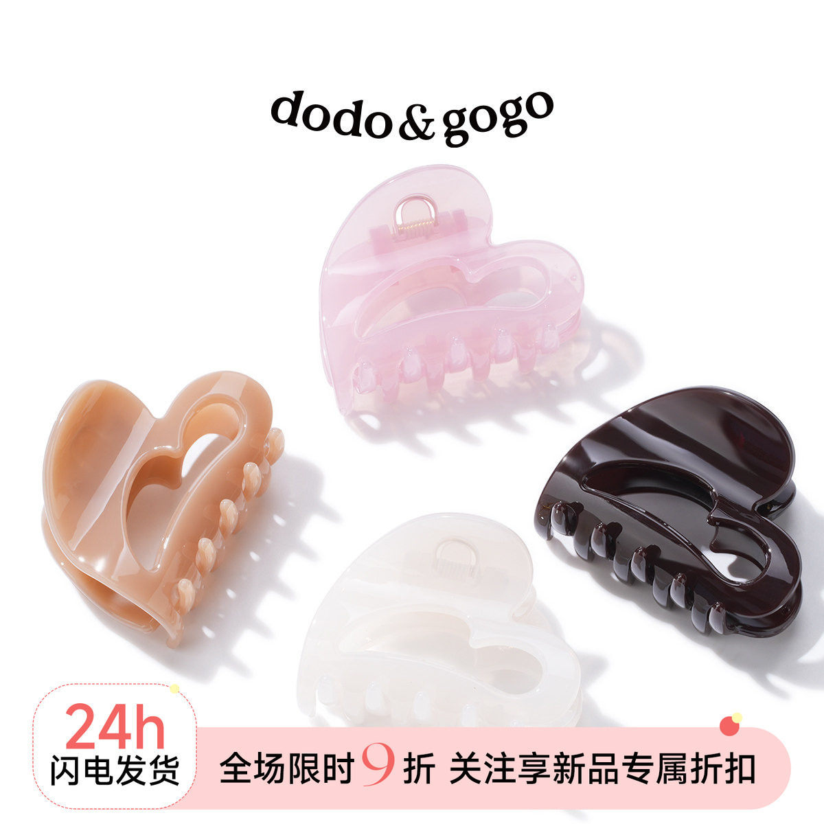 DODOGOGO发抓简约高级感图片