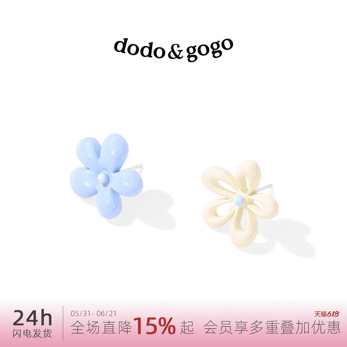 DODOGOGO镂空花朵轻奢精致耳钉高级感超仙耳环气质女春夏独特耳饰