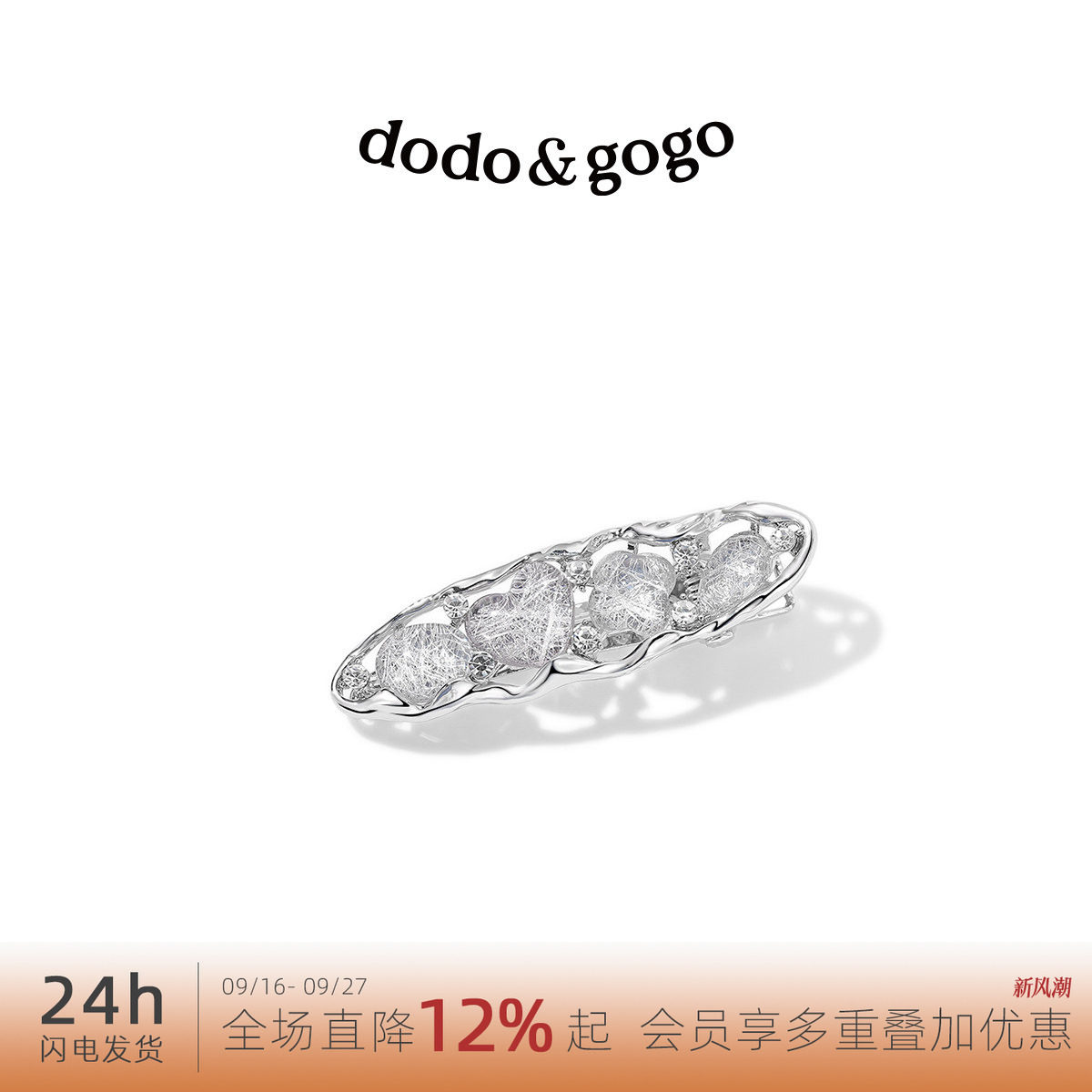 DODOGOGO金属椭圆发夹图片