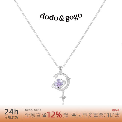 DODOGOGO星月长款毛衣链女款