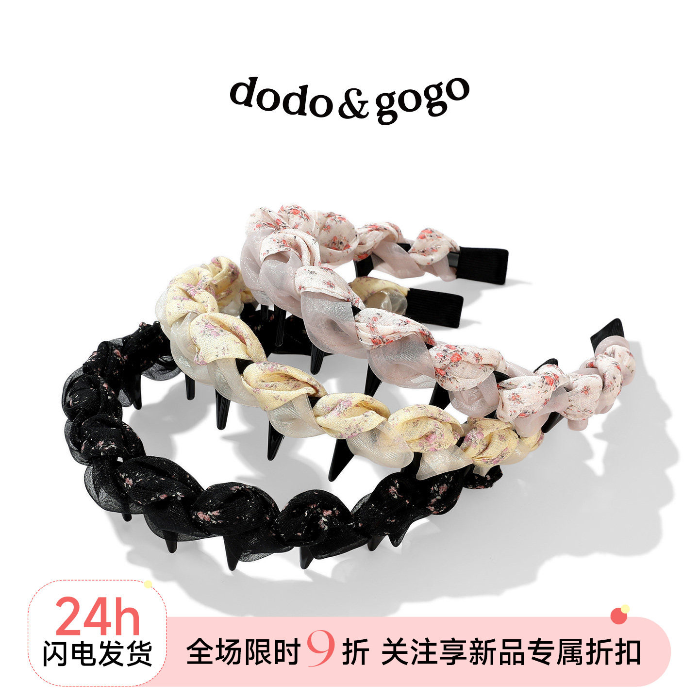 DODOGOGO碎花网纱麻花发箍2026新款韩系温柔风带齿头箍高颅顶发饰