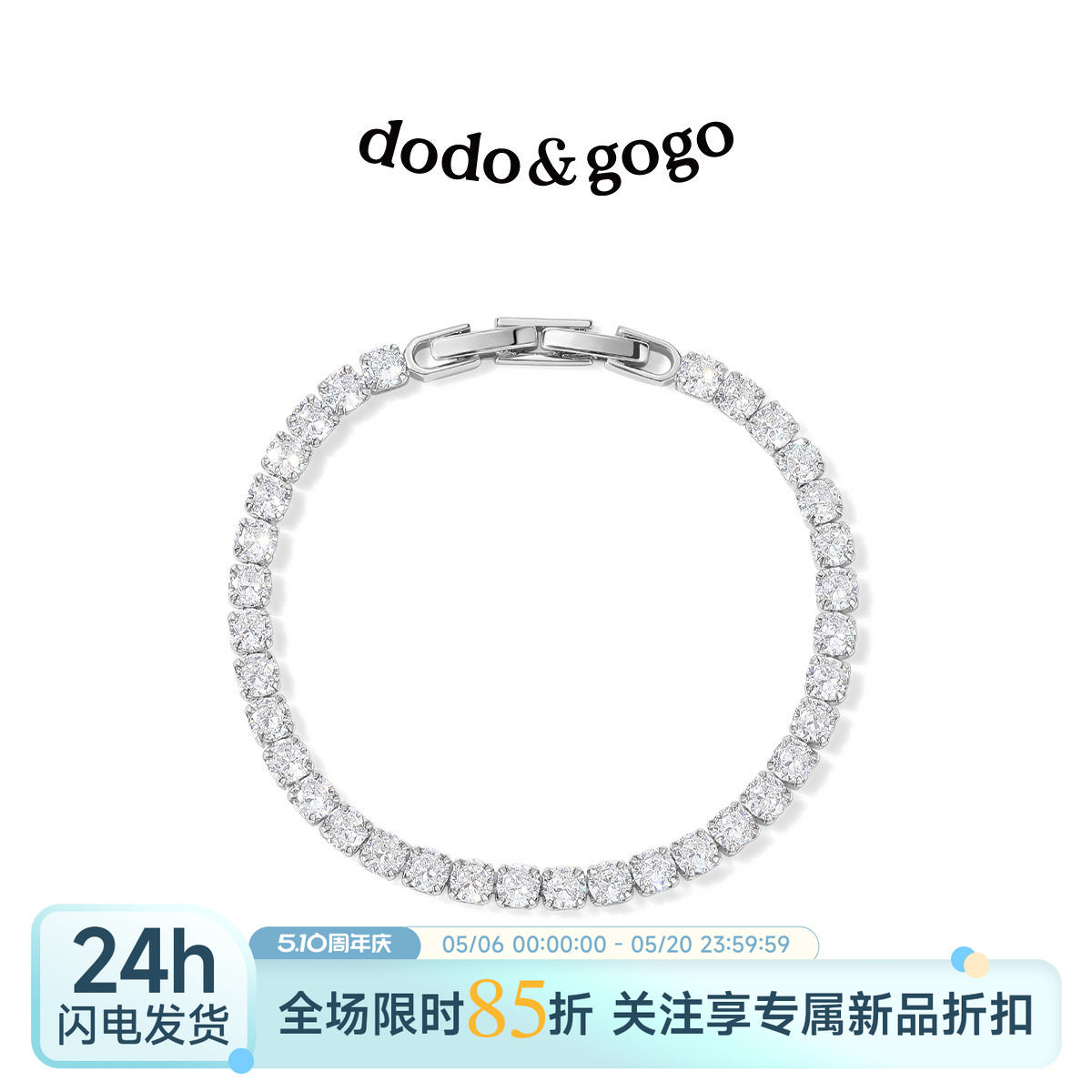 DODOGOGO爆闪锆石手链女2026新款轻奢高级感手饰气质时尚简约腕链