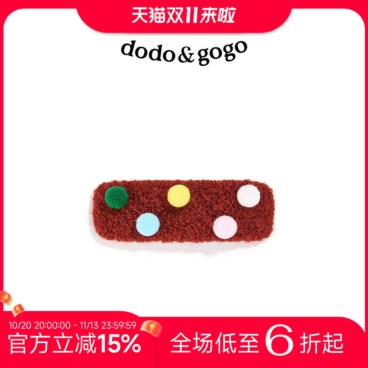 DODOGOGO新年红色毛球发夹秋冬边夹侧边无痕刘海夹毛绒一字夹头饰