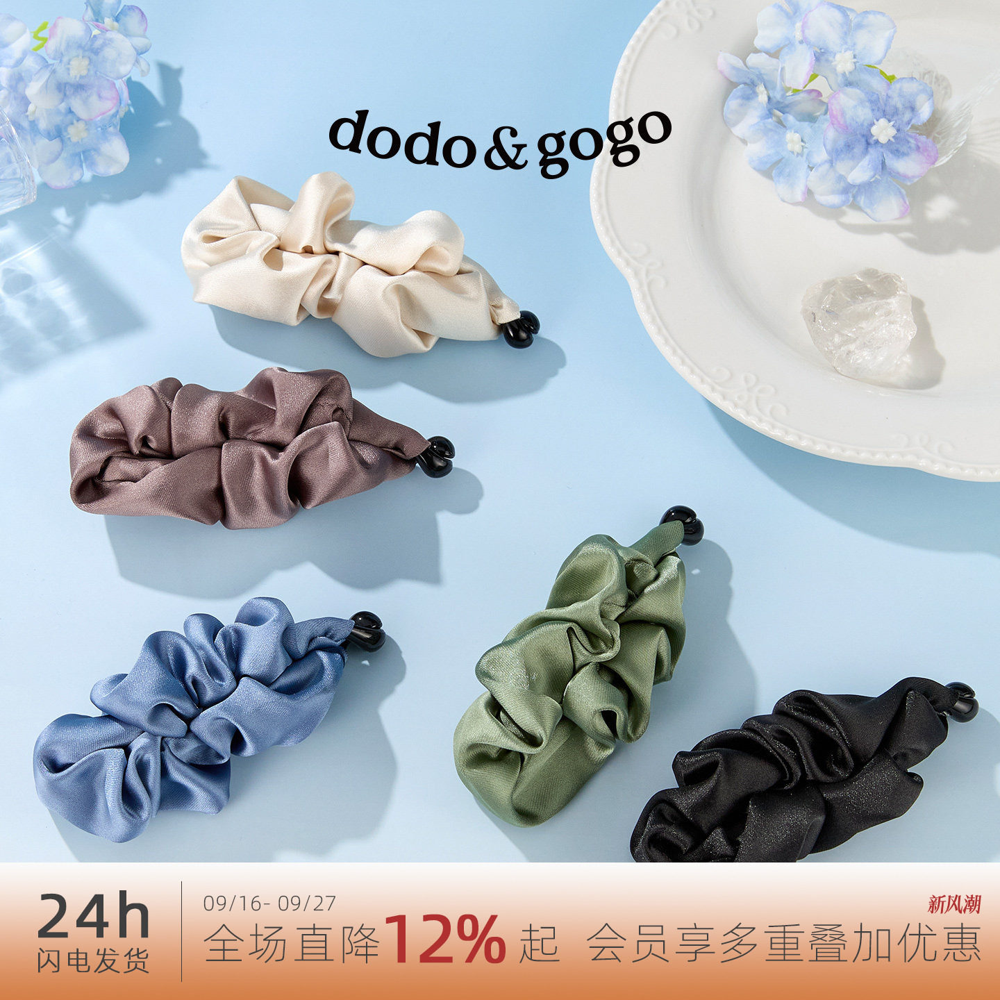 DODOGOGO缎面香蕉夹2026新款图片