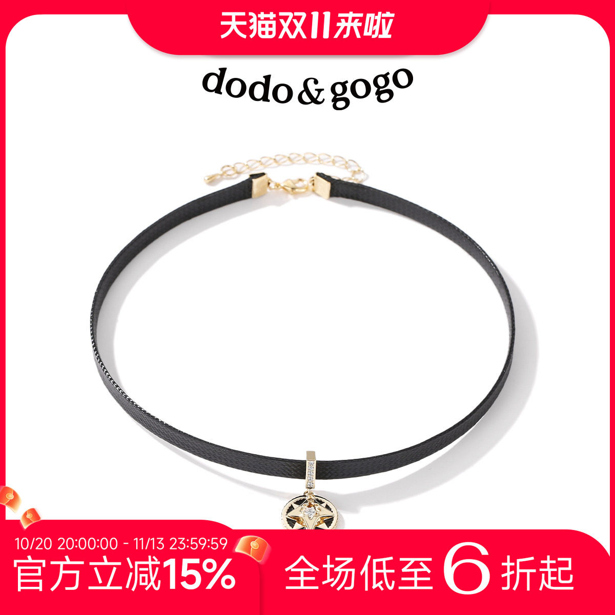 dodogogo黑色choker颈链项链女款配饰锁骨链项圈颈带新款精致吊坠