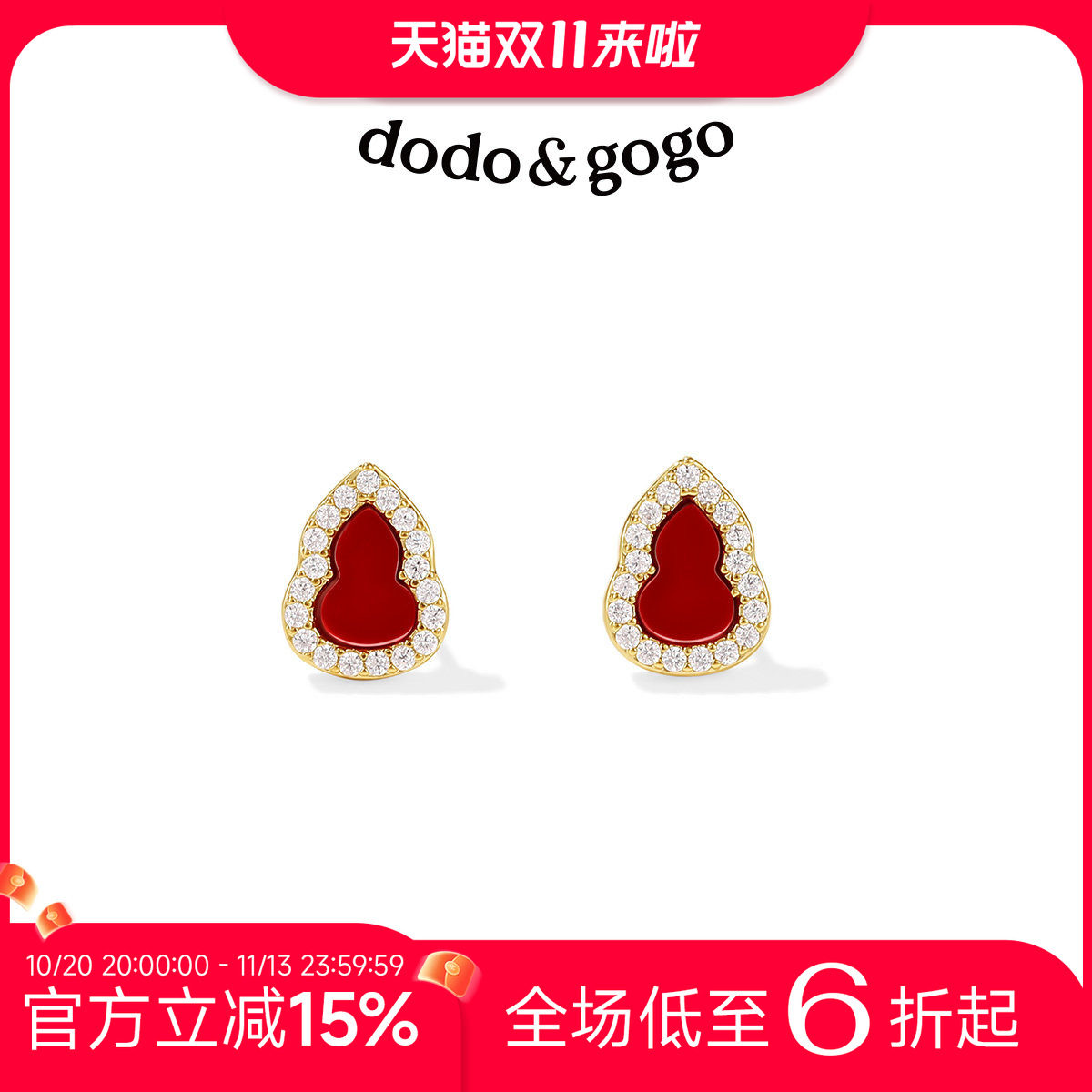 DODOGOGO红色葫芦耳钉女新年发财耳饰2026新款寓意高级感旺财耳环