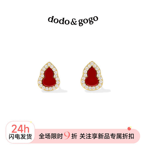 DODOGOGO红色葫芦旺财耳钉女