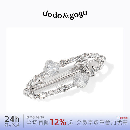 DODOGOGO发夹合金甜美可爱