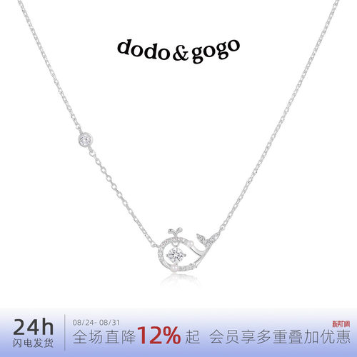 DODOGOGO轻奢小众小鲸鱼锁骨链