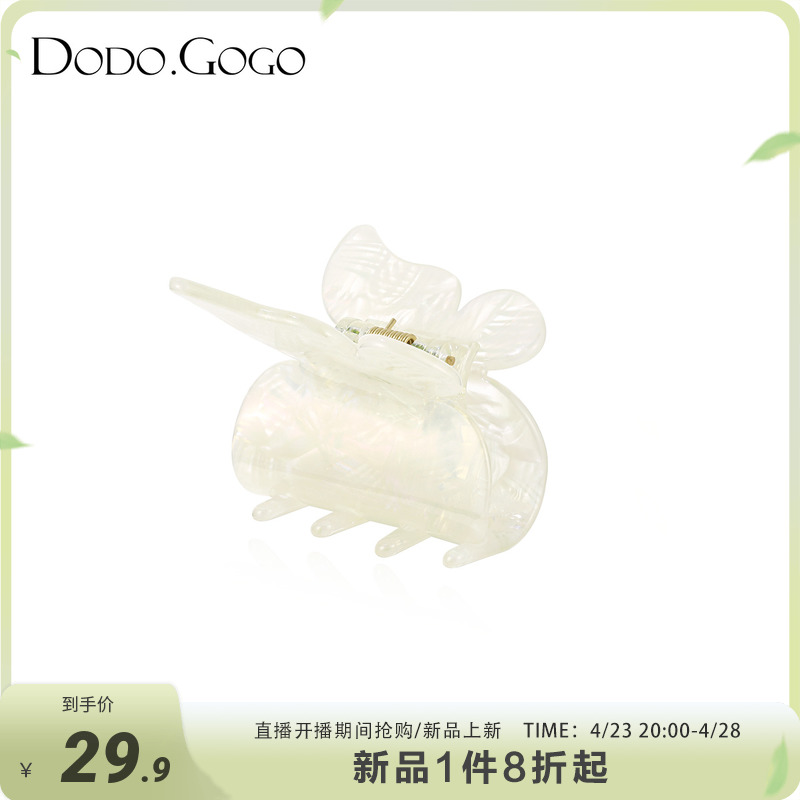 DODOGOGO极光白小蝴蝶发抓