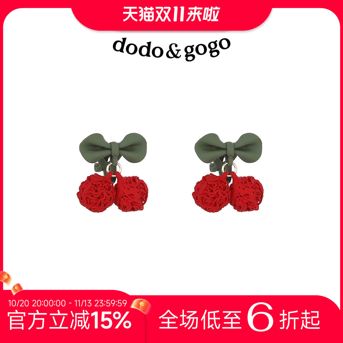 DODOGOGO红色樱桃耳环女蝴蝶结耳钉2026新款爆款耳饰秋冬新年耳夹