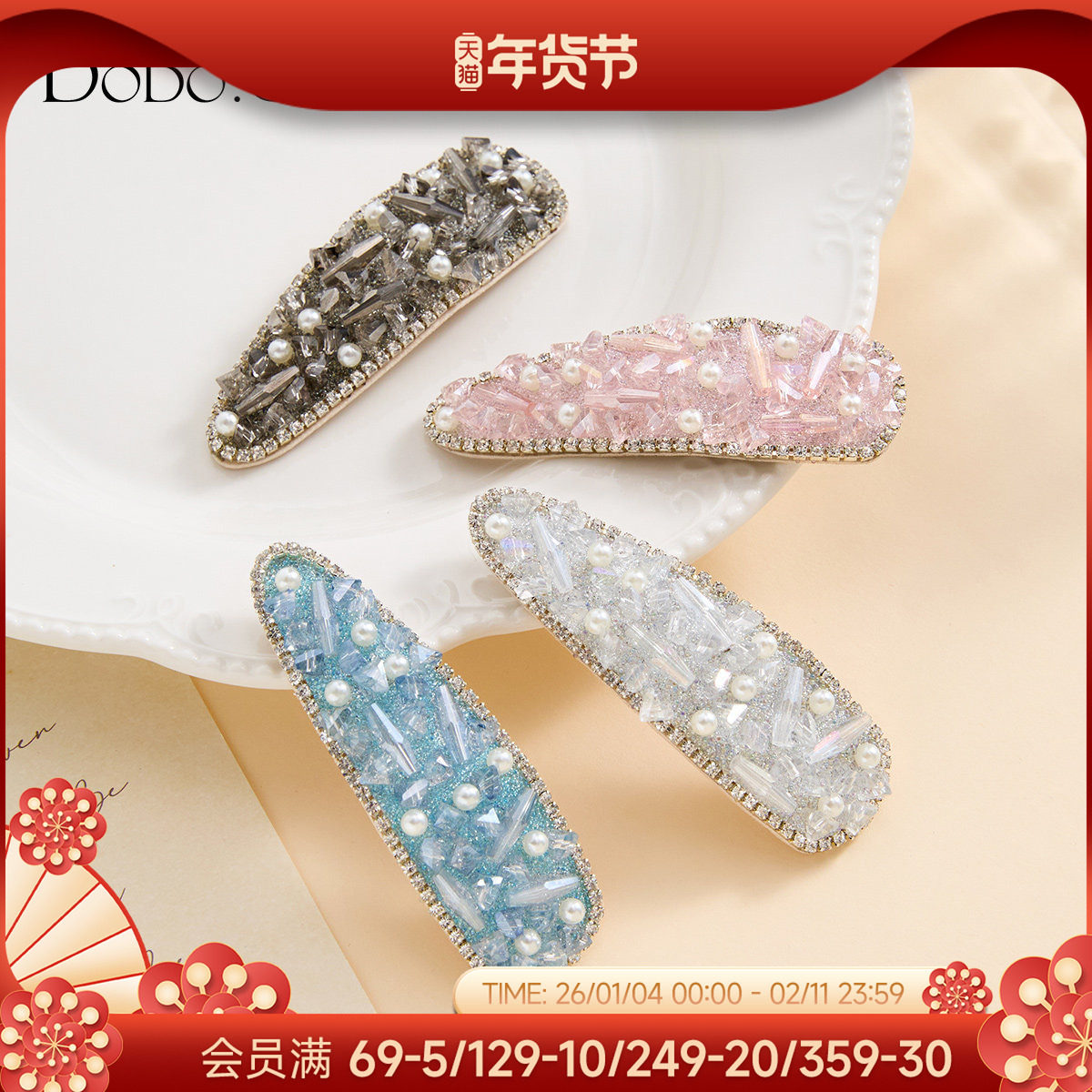 DODOGOGO韩版气质锆石发夹女精致时尚侧边夹高级感刘海碎发夹子,饰品/流行首饰/时尚饰品新,发饰,淘宝优惠券,粉丝福利购,淘宝优惠卷