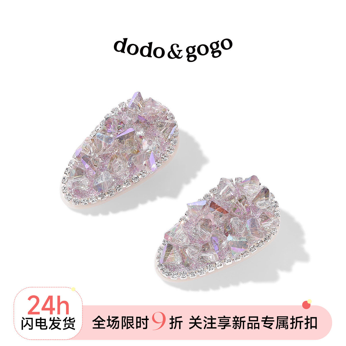 DODOGOGO甜酷椭圆发夹2026新款图片