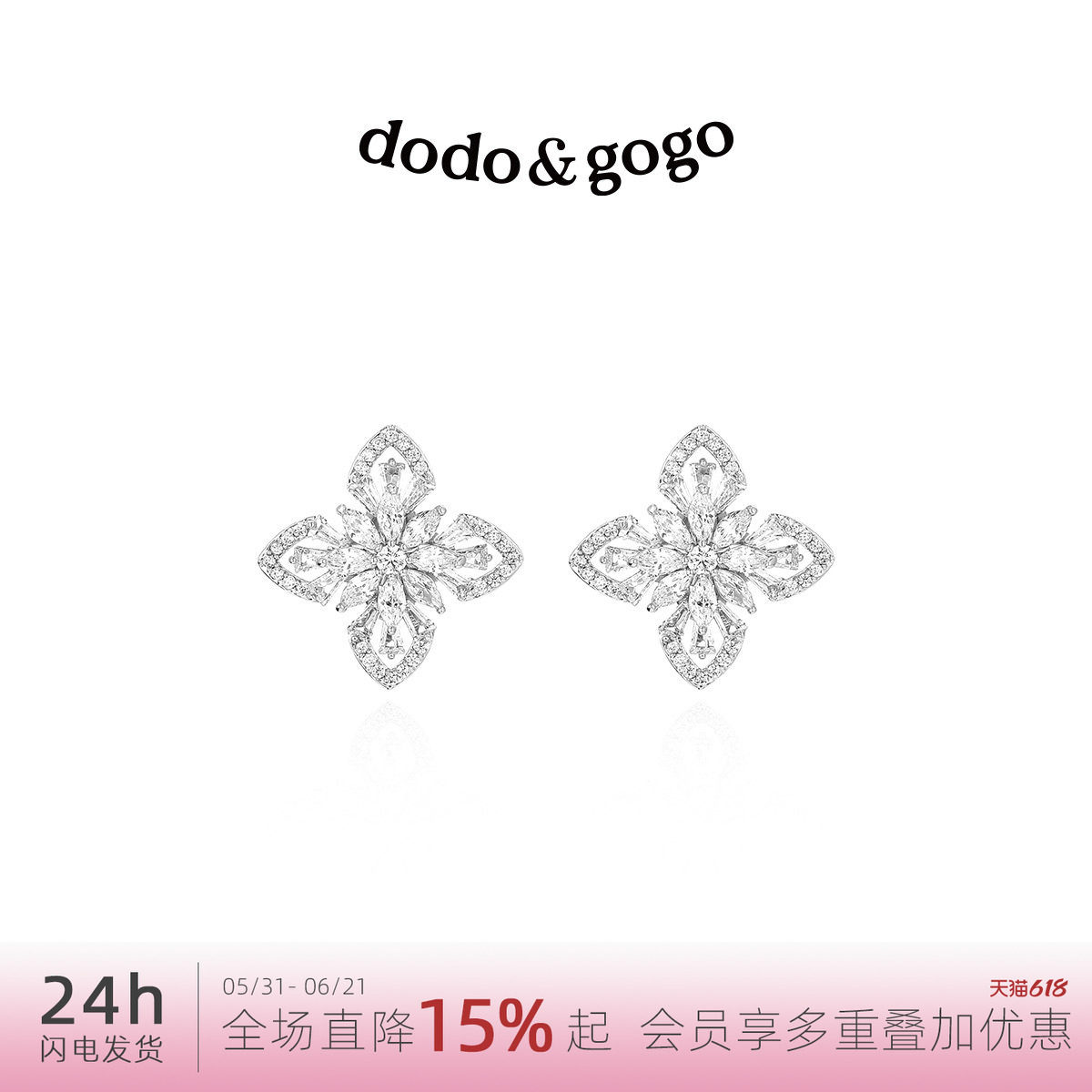 DODOGOGO四叶草耳环女士2026新款爆款轻奢高级感耳钉花朵耳饰耳夹