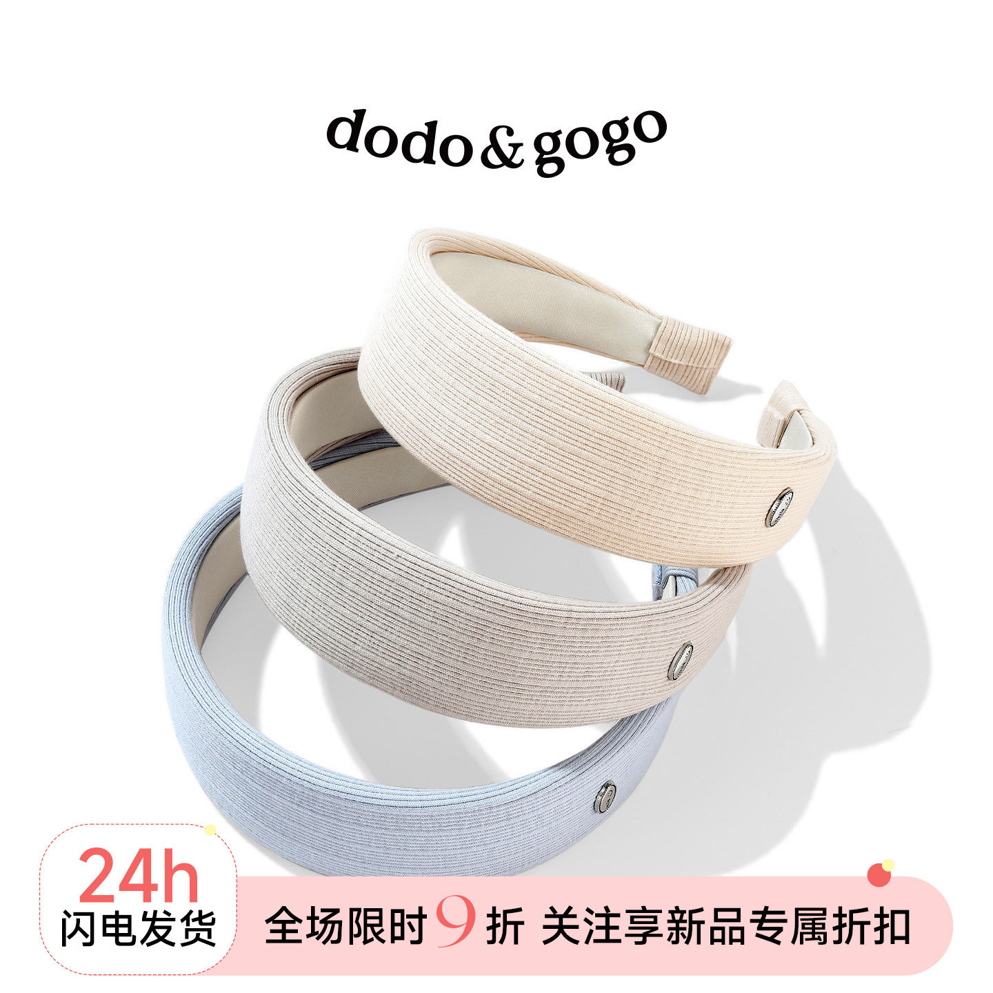 DODOGOGO金标宽边发箍通勤百搭图片