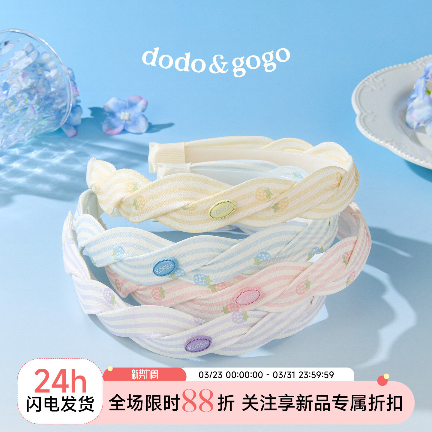 DODOGOGO条纹麻花发箍女2026新款春夏小清新头箍春夏甜美百搭发饰