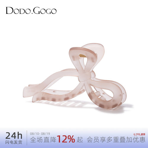 DODOGOGO甜美亚克力发抓