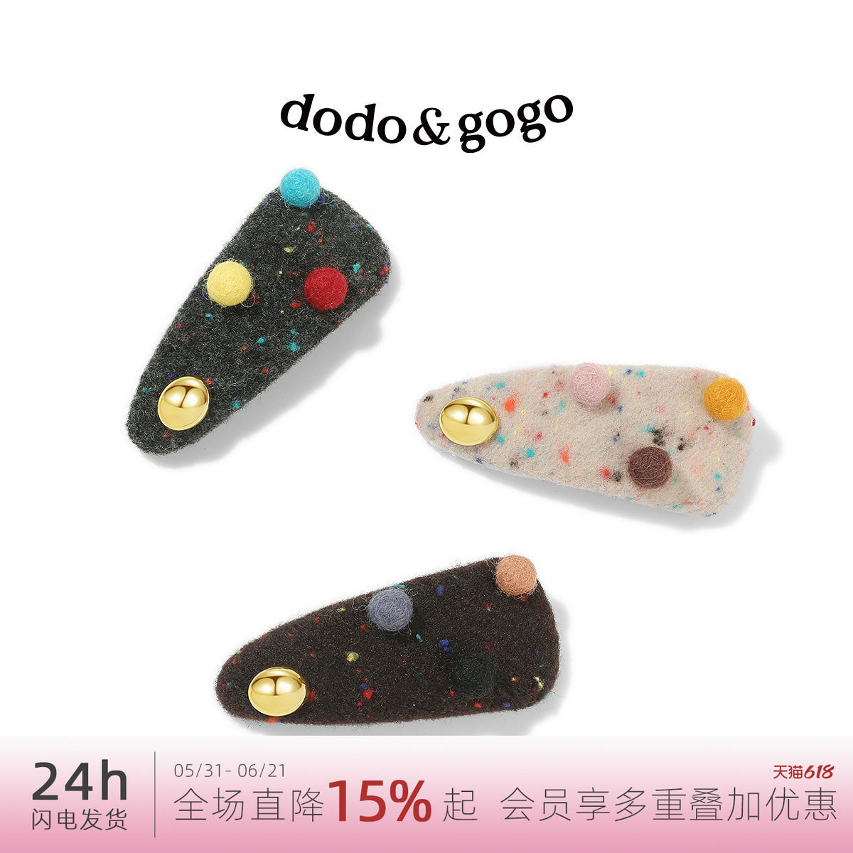 DODOGOGO秋冬小彩球发夹女2026新款高端侧边夹子甜美可爱秋冬发饰