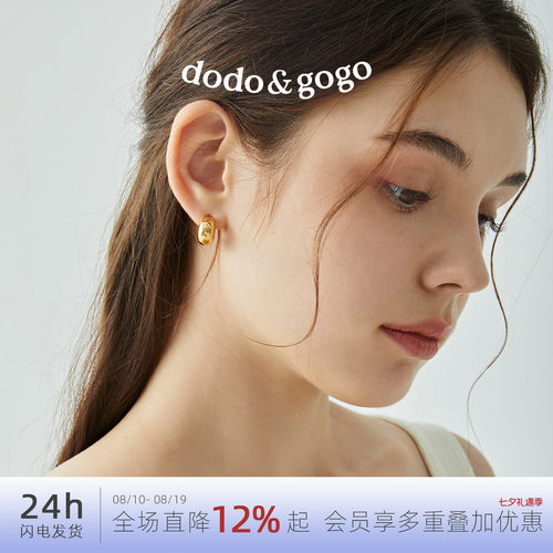 DODOGOGO可爱小豆豆耳钉