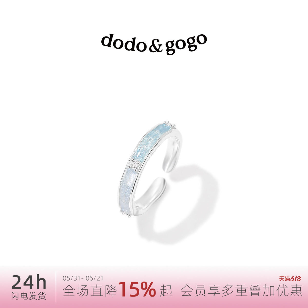 DODOGOGO蓝色星河渐变碎钻戒指韩国网红时尚女小众开口食指戒指环