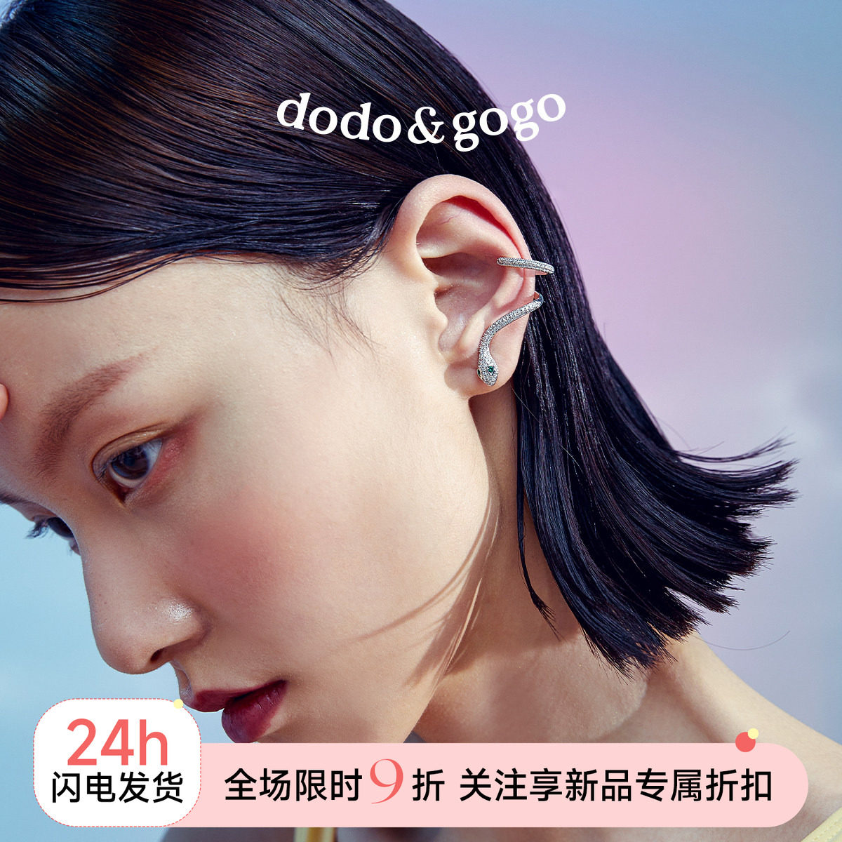 小白蛇锆石单只耳环潮耳骨夹轻奢图片