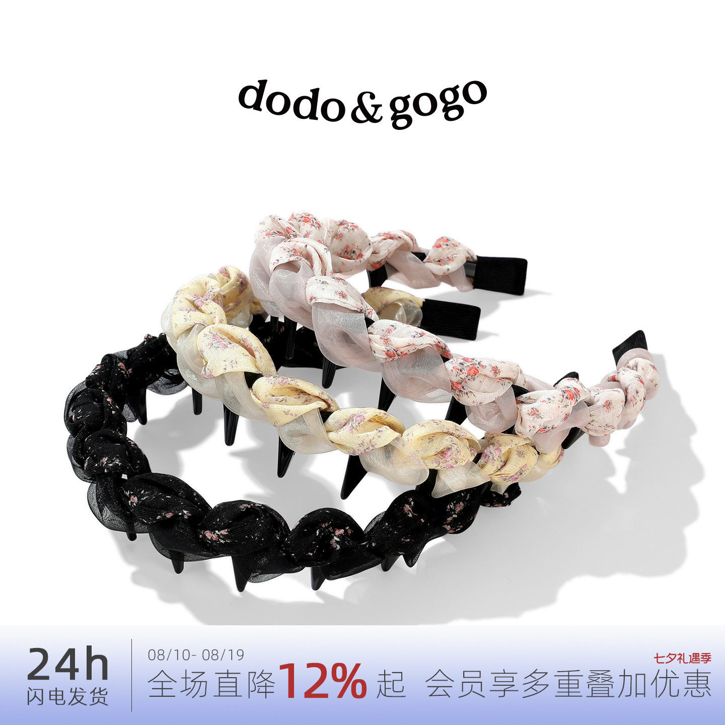 DODOGOGO碎花网纱麻花发箍2026新款韩系温柔风带齿头箍高颅顶发饰