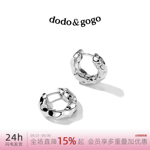 DODOGOGO熔岩耳扣褶皱耳圈