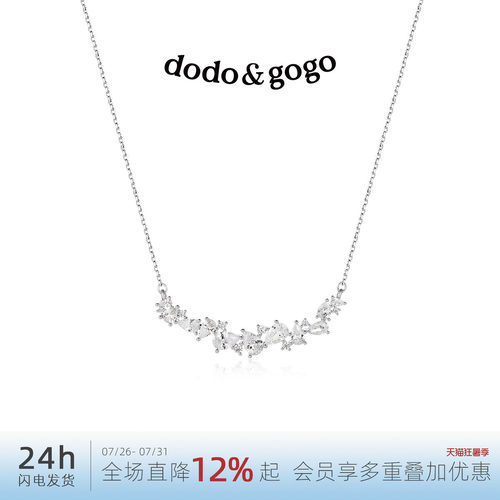 DODOGOGO锆石合金锁骨链轻奢颈链