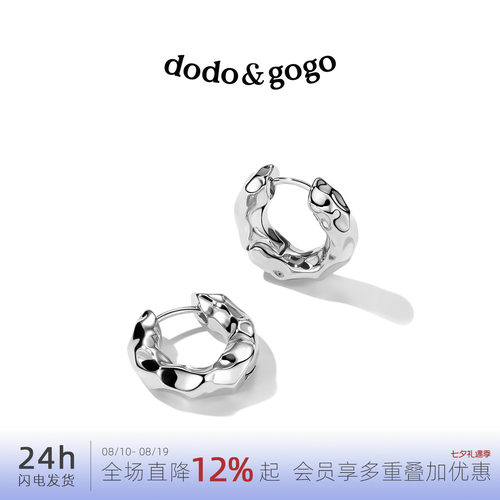 DODOGOGO熔岩耳扣褶皱耳圈