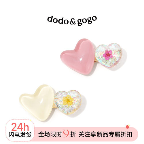 dodogogo树脂双拼爱心