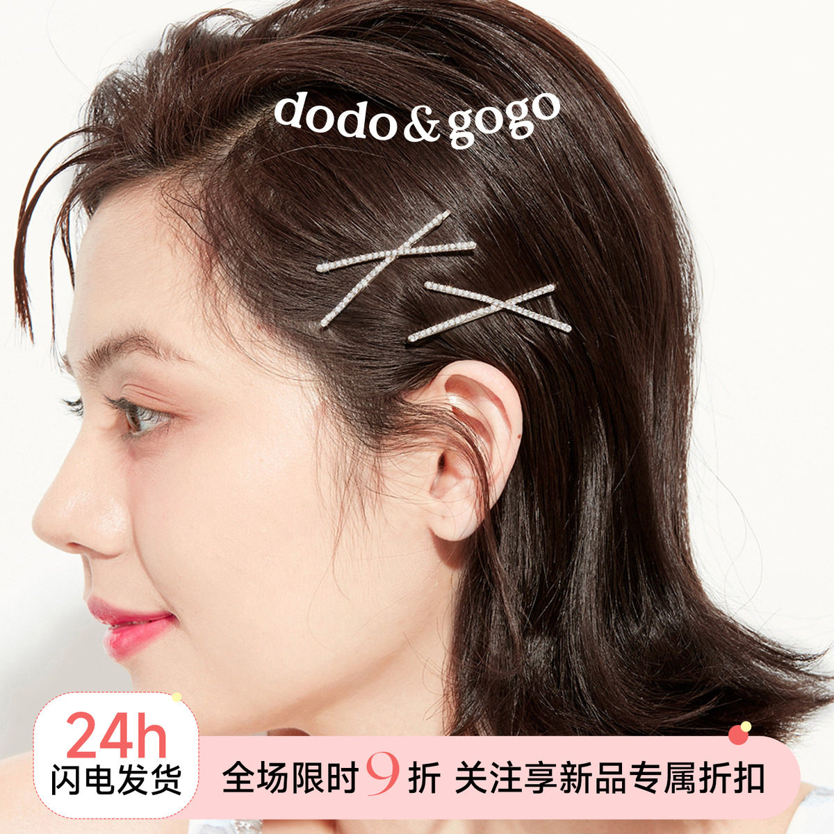 交叉金属后脑勺一字发夹图片