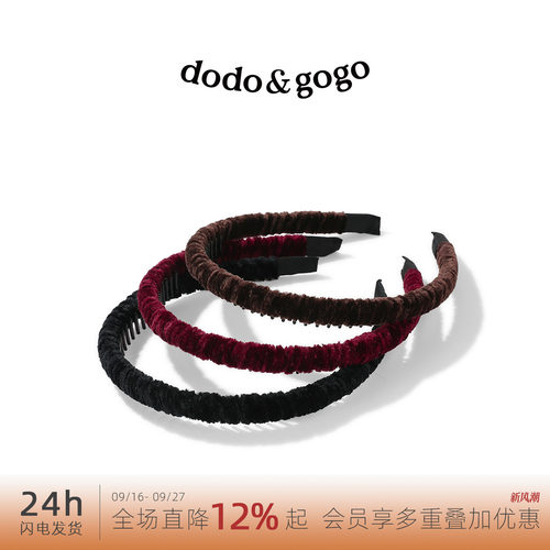 DODOGOGO纯色丝绒发箍