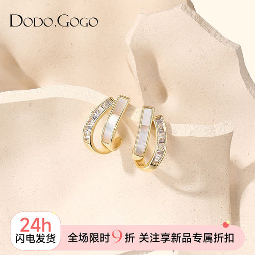 DODOGOGO贝壳双层女耳环