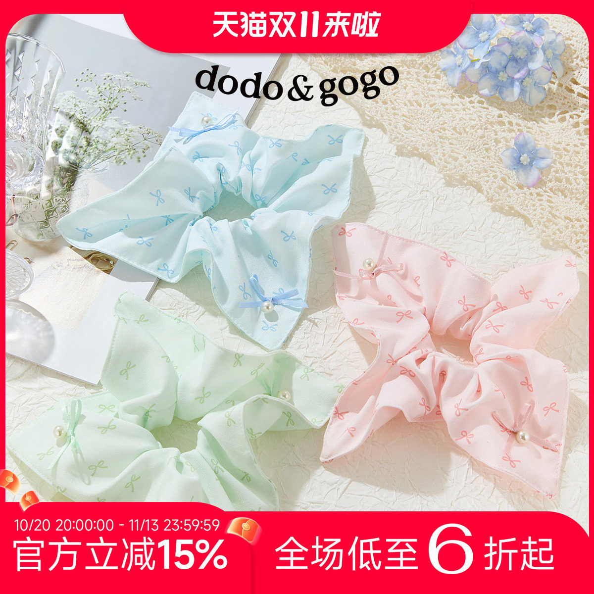 DODOGOGO蝴蝶结方巾发圈扎头发橡皮筋高弹力耐用发绳2026新款头绳