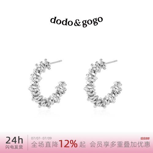 DODOGOGO碎银子C型半圈耳环