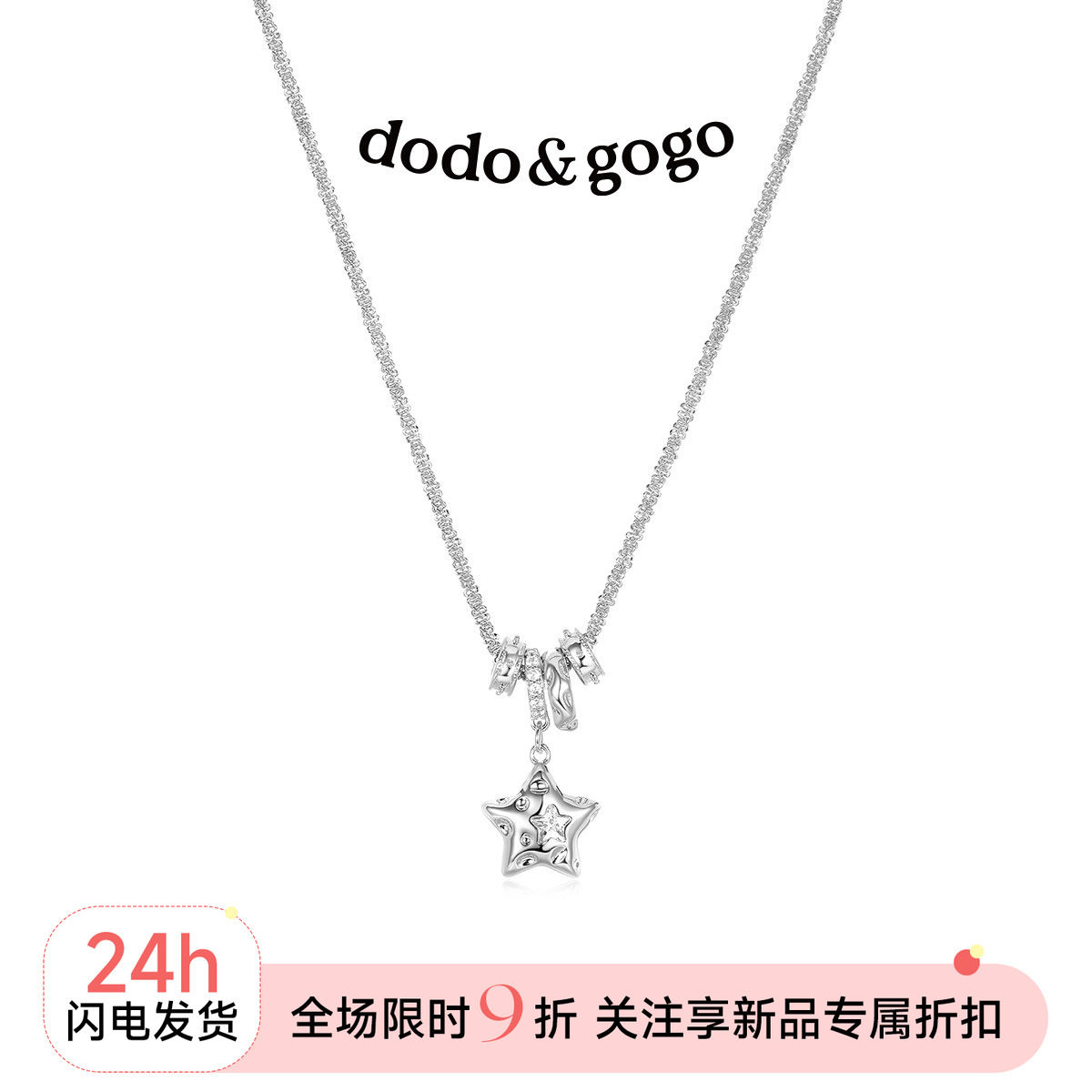 DODOGOGO星星项链小众设计感颈链图片