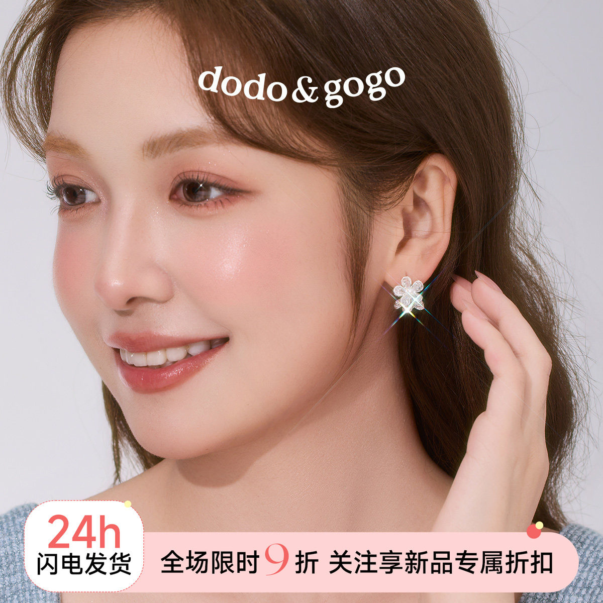 DODOGOGO锆石双生花耳钉新款图片