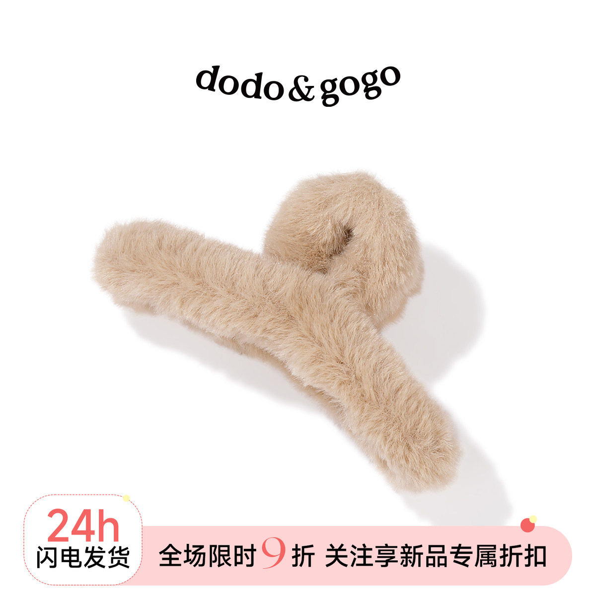 DODOGOGO秋冬毛绒大号鲨鱼夹图片