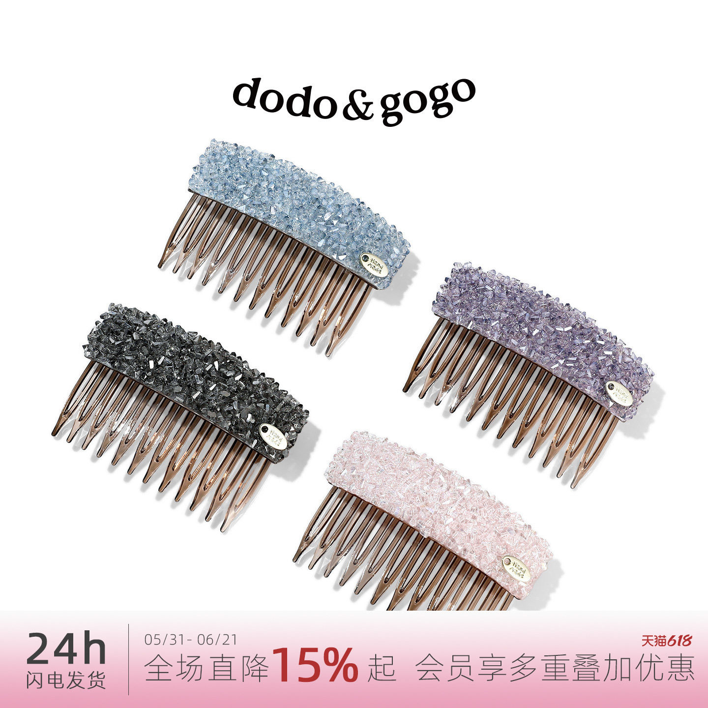 DODOGOGO甜美碎钻发梳女2026新款轻奢高级感插梳巨好看的发饰头饰