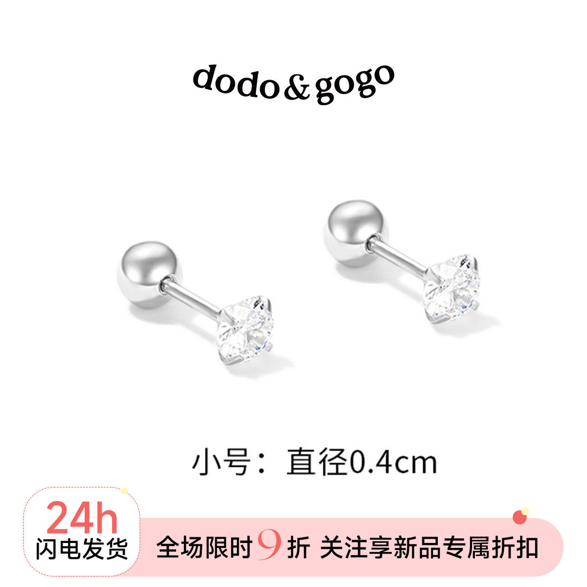 DODOGOGO合金精致小巧锆石图片