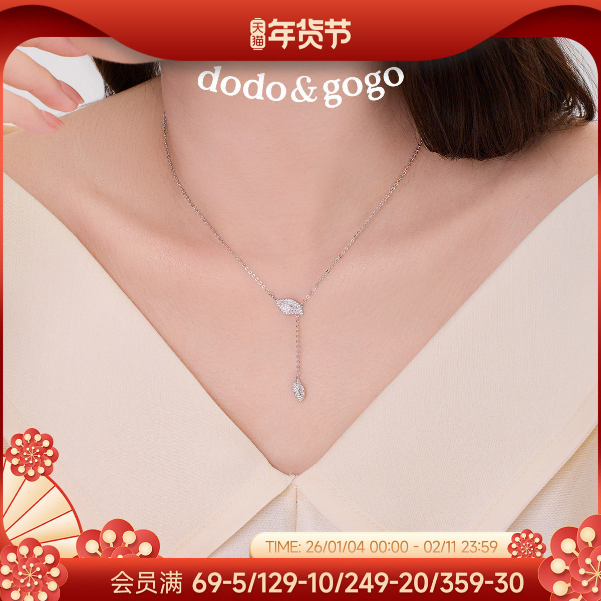 DODOGOGO节节高树叶项链女款2025新款颈链毛衣项链轻奢小众锁骨链,饰品/流行首饰/时尚饰品新,项链,淘宝优惠券,粉丝福利购,淘宝优惠卷