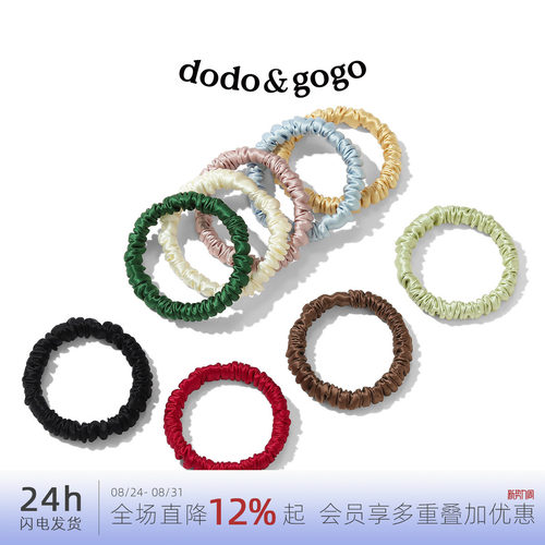 DODOGOGO简约真丝大肠发圈