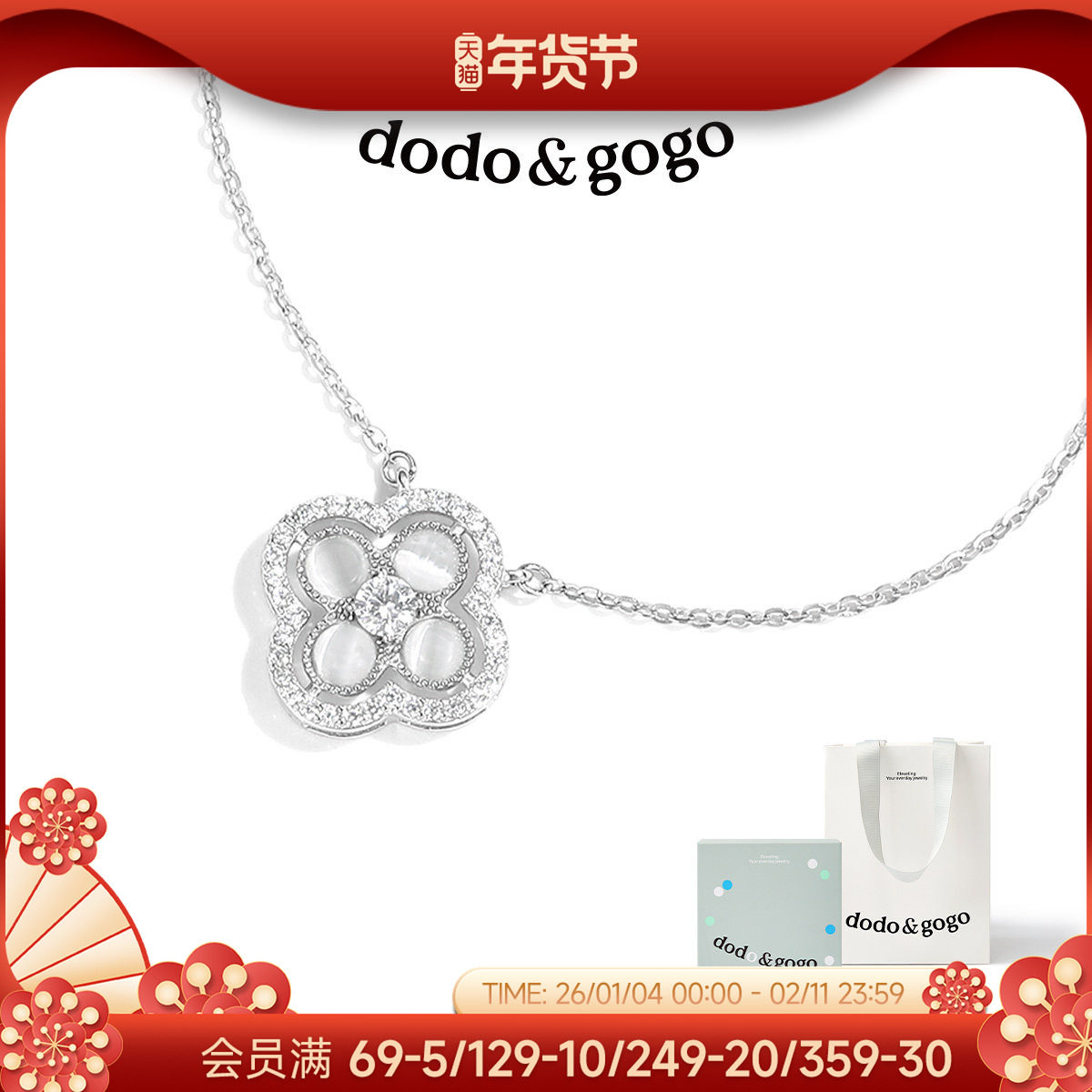 DODOGOGO四叶草纯银项链女配饰吊坠轻奢小众高级颈链生日礼物,饰品/流行首饰/时尚饰品新,银饰项链,淘宝优惠券,粉丝福利购,淘宝优惠卷