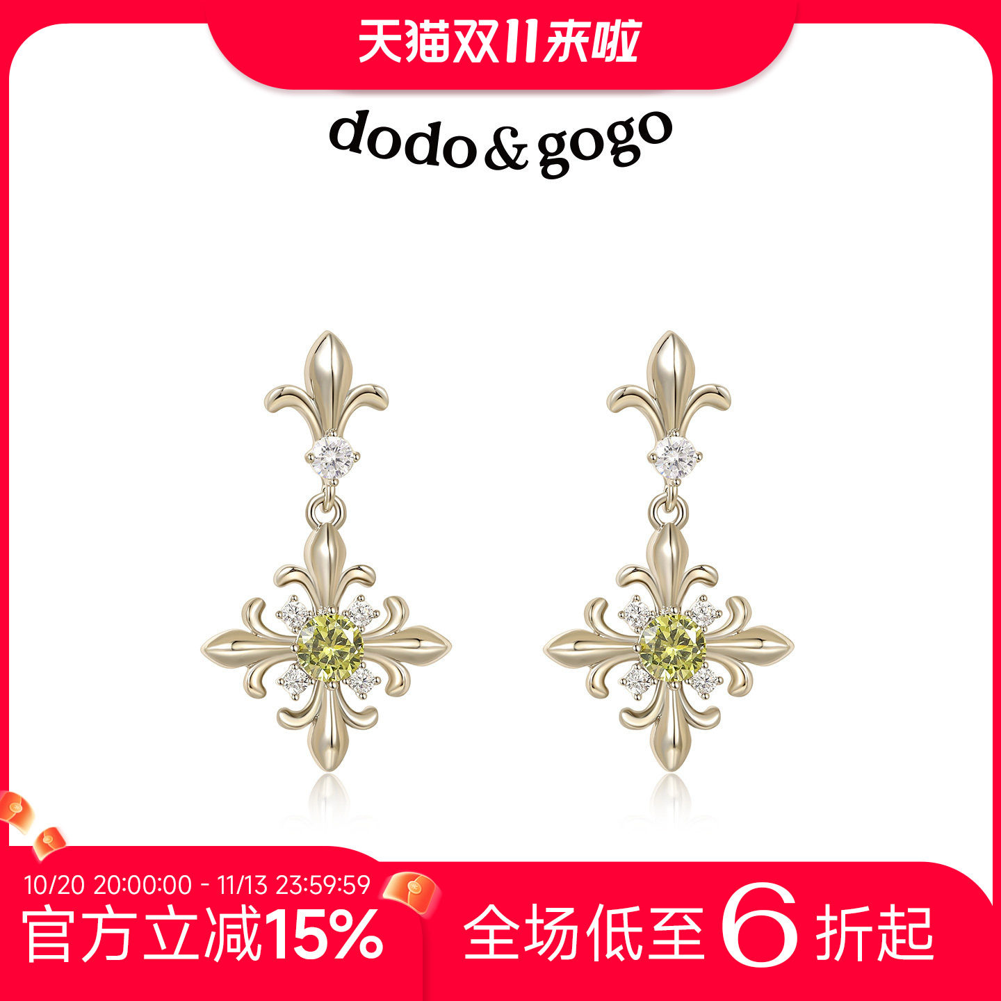 DODOGOGO浅钛金十字架鸢尾花耳钉女小众轻奢精致耳环冷淡风耳饰