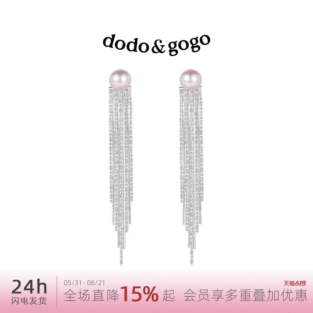 DODOGOGO曼塔玫瑰流苏耳钉女2026新款爆款高级感珍珠耳环气质耳饰