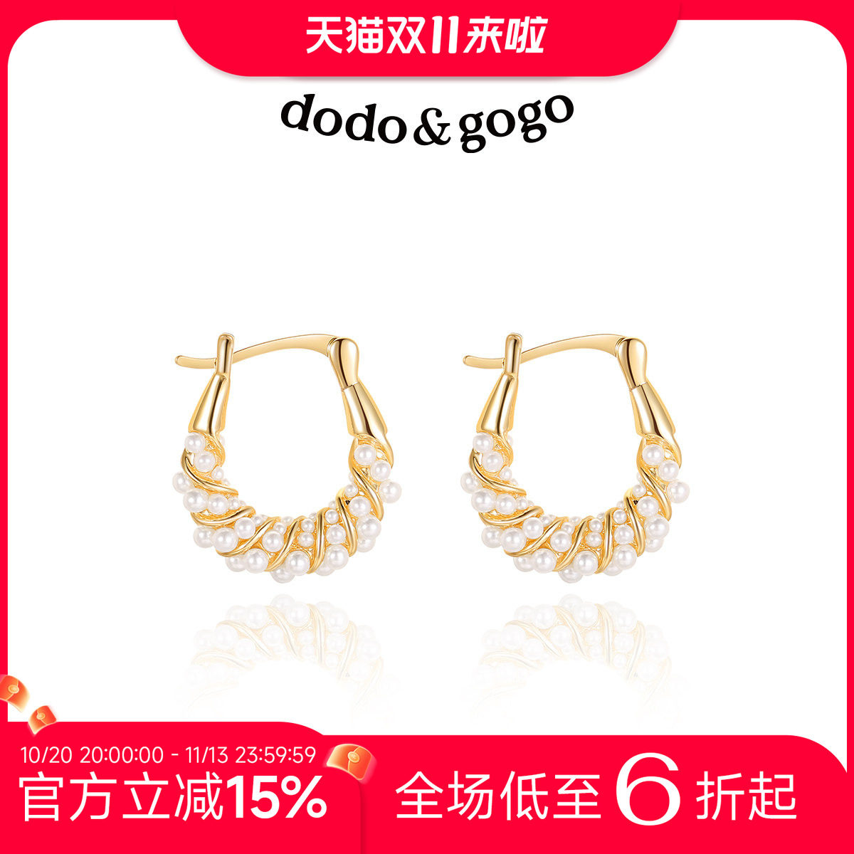 DODOGOGO珍珠麻花耳环女轻奢独特耳钉时尚素圈耳圈小众设计感耳饰