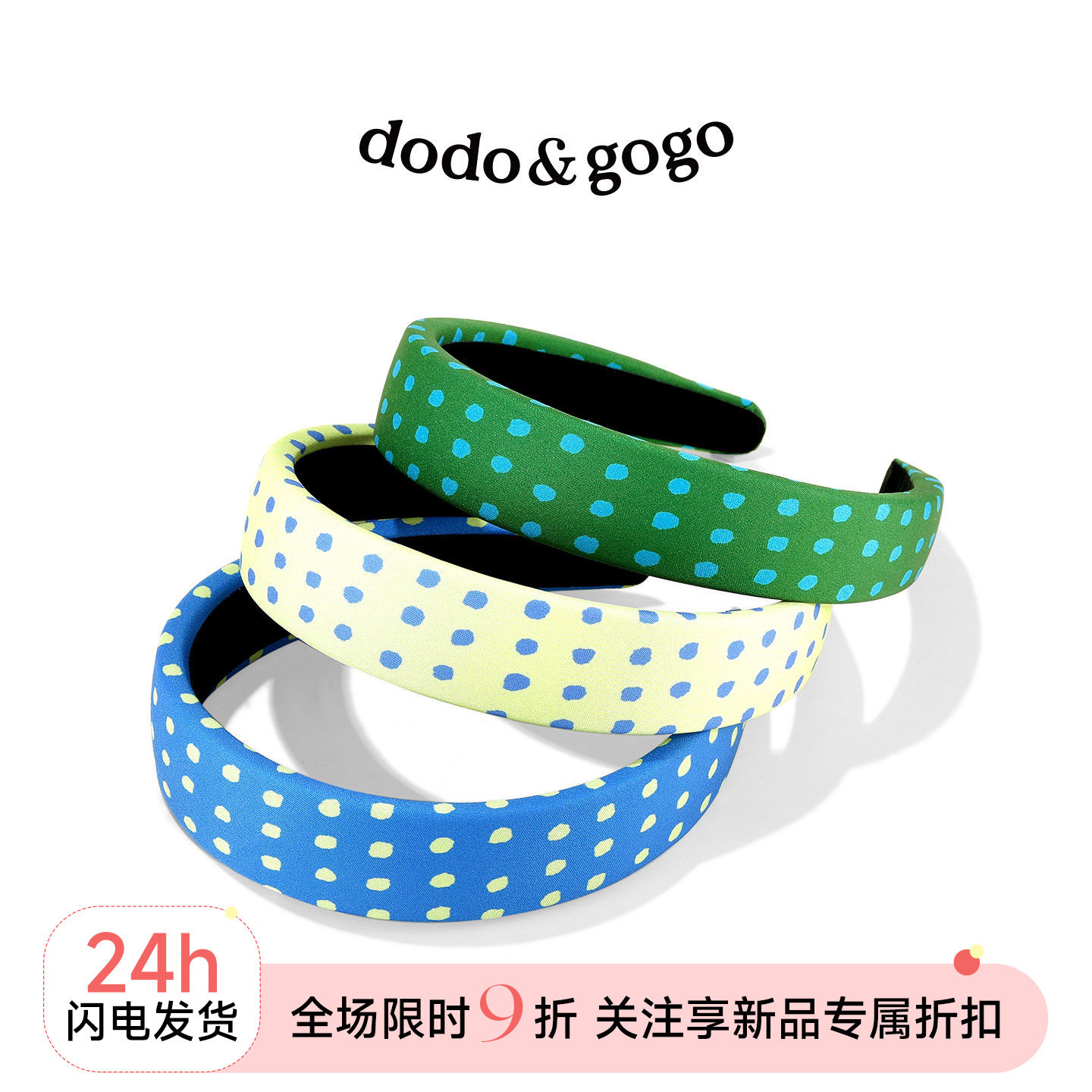 DODOGOGO韩系宽边波点海绵发箍图片