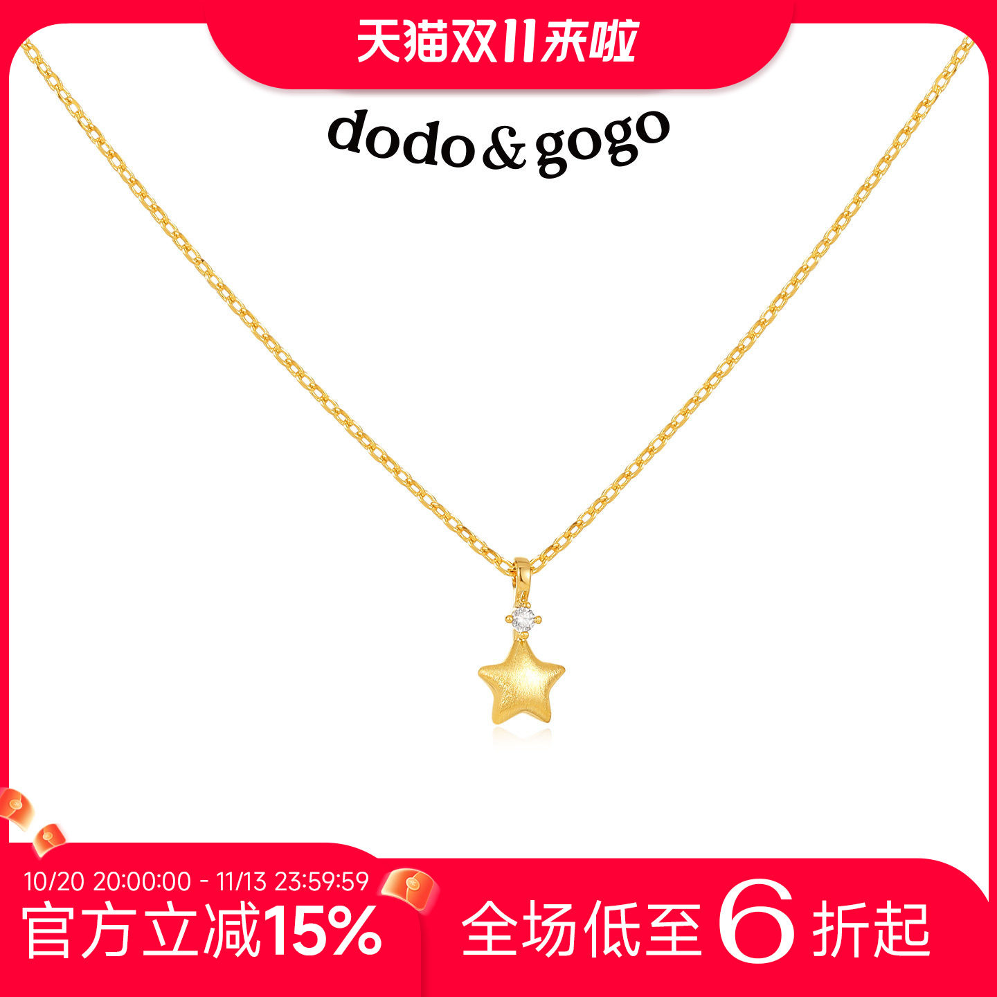 DODOGOGO拉丝星星项链女款吊坠新款颈链轻奢小众高级感锁骨链配饰