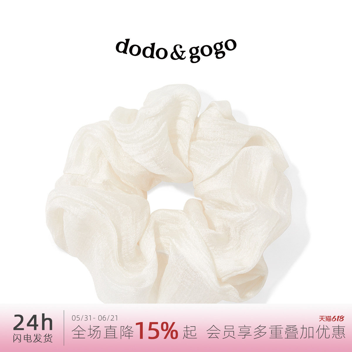 DODOGOGO超仙纯色网纱简约森系大肠发圈头饰高级感扎头绳百搭发绳