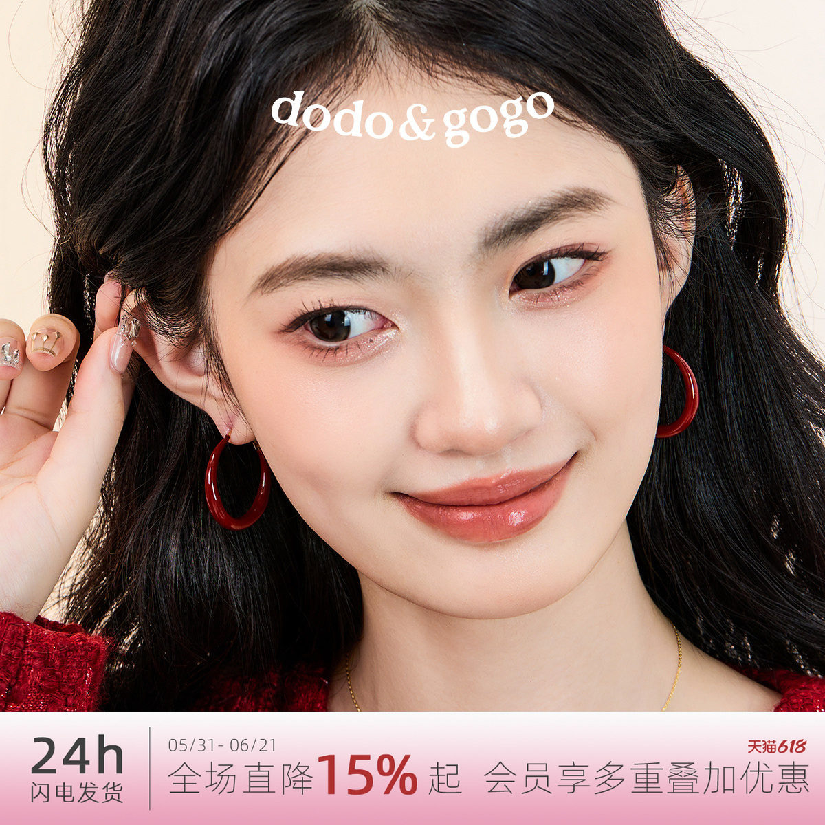 DODOGOGO适合冬天的红色耳环耳圈2026新款漂亮耳饰素圈巨好看耳扣